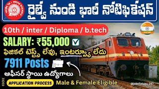 7911 పోస్టులకు రైల్వే మెగా నోటిఫికేషన్ RRB JE 2024 Notification Released Govt Job in Railways