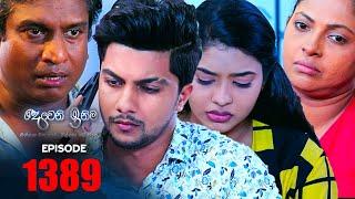 Deweni Inima  Episode 1389 24th August 2022