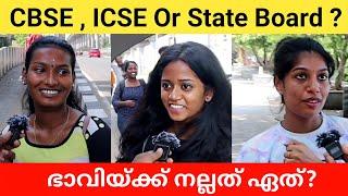 CBSE ICSE or State Board Which is Better For Future? Public Opinion  Asish A K