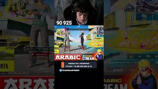 ARABIC SHOKDA #pubgmobile #freefire #bismillah #pubg #gaming #rek #pubgm #smartphone