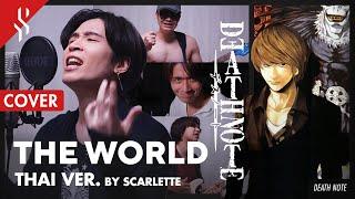 DEATH NOTE - the World แปลไทย【BAND COVER】BY【SCARLETTE】