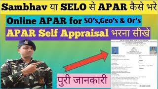 APAR kaise bhareAPAR self Appraisal kaise bhareHow to fill APAR from Sambhavselo APAR appraisal