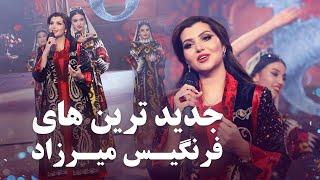 Farangis Mirzad Top Songs  Barbud Music  بهترین های فرنگیس میرزاد در باربد میوزیک