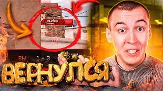 ВЫ НЕ ПОВЕРИТЕ - ОНИ ВЕРНУЛИ БАГ Ф12 в WARFACE