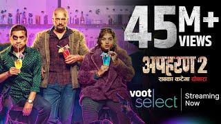 Apharan 2  Official Trailer  18th March  Ekta Kapoor  Arunoday Singh Snehil Mehra  Voot Select