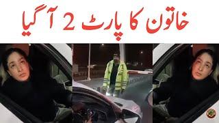 Women hit Police Officer With Car in Pakistan Completel Video   Tauqeer Baloch