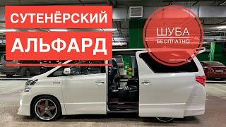 КУРСЫ ЕВРО И ЙЕНЫ РАСТУТ. РАСПРОДАЖА МИНИВЭНОВ. TOYOTA ALPHARD VELLFIRE ESTIMA HONDA FREED В НАЛИЧИИ