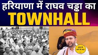 Haryana के Narnual में AAP Rajya Sabha सांसद Raghav Chadha जी का Townhall कार्यक्रम  AAP Haryana