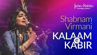 Soulful Kabir Bhajan  Kalaam-e-Kabir with Shabnam Virmani  Jashn-e-Rekhta