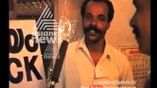 Kannadi about the Arrack Ban in Kerala  31 March 1996  Asianet News Archive Video