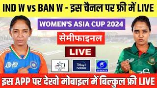 IND W vs BAN W Live Match Today  India Women vs Bangladesh Women Live  Women Asia Cup Semi Final