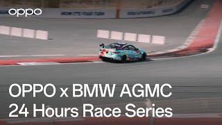 OPPO x BMW AGMC  24 Hours Race Series