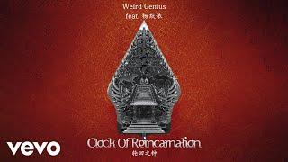 Weird Genius - Clock Of Reincarnation Chinese Version  Audio ft. Moi Yang