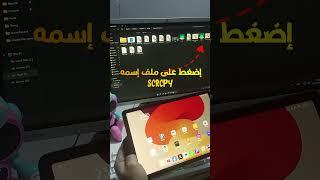 حول موبايلك لدركسيون عربية بالكابل فقط #Wadaa #WadaaTech #WadaaDLC #mobilelegends #HoK #PUBG