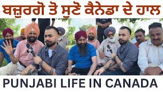 ਸੱਚ ਔਰ ਝੂਠ ਕੈਨੇਡਾ ਕਾ ਜਰੂਰ ਦੇਖੋ  Life In Canada  Punjabi In Canada  viral trending #canada #2024