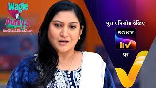 NEW Wagle Ki Duniya  Ep 901  19 Feb 2024  Teaser