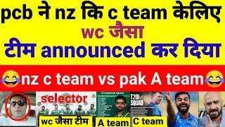 Tanveer ahmad angry on pcb  announced pak A team for nz C team pak media angry on pcb  