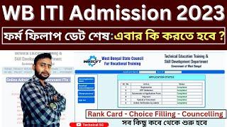 WB ITI ADMISSION 2023  Rank Card - Choice Filling - Councelling Process Update News  ITI Admission