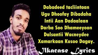 Suldaan Seeraar Hees Cusub Aamina  Xamar  Lyrics 2018