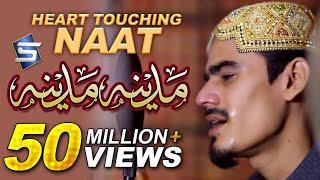 Heart touching naat by Muhammad Aurangzaib Owaisi  Hajj Naat Kalam  Studio5