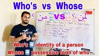 الفرق بين who’s و whose في اللغة الانجليزية  WHO’s vs whose