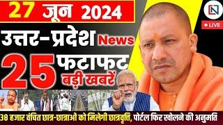 27 June 2024 Up News Uttar Pradesh Ki Taja Khabar Mukhya Samachar Yogi samachar Clean News UP