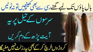 Long Hair Oil Home Remedies  Sarso ke Oil ka Faida