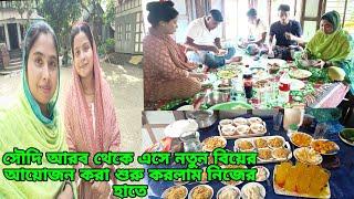 লতার হাজবেন্ডকে নিয়ে নতুন কি সংবাদ শুনে হঠাত করে চলে আসলো আমাদের বাড়িতে#queen_sadiya