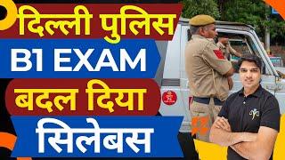 बदल दिया सिलेबस delhi police b1 exam preparation kaise kre crash course ppr 1934 Karan tube