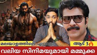 ചരിത്രം കുറിക്കുമോ Mammootty Mohanlal Suriya Aadu3  Kanguva  mammootty Kampany JM Cinema Journey