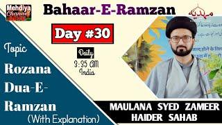 DUA DAY 30  Maah-E-Ramzan Ke #30 Din Ki Dua With Explanation  Maulana Syed Zameer Haider Sahab