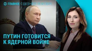 Ядерные угрозы Путина. Налет дронов и удары по Украине. Израиль и Хезболла  ГЛАВНОЕ