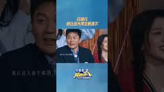 #容祖儿 一开嗓跑男变音综！《就让这大雨全都落下》穿透力绝了！#奔跑吧12 #shorts