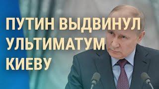 Как далеко зайдет Москва на Донбассе. Срочное обращение Байдена. Первые санкции  ВЕЧЕР