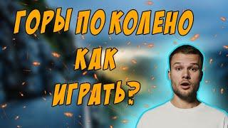 МАКС КОРЖ-ГОРЫ ПО КОЛЕНО.КАК ИГРАТЬ.РАЗБОР НА ГИТАРЕ.АККОРДЫПЕРЕБОРБОЙВСТУПЛЕНИЕ.ДВОРОВАЯ ПЕСНЯ.