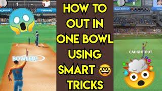 How to Out  in One Bowl in Cricket League Game  Bowling and Batting Tips and Tricks Part - 2