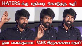 HATERS-க்கு பதிலடி கொடுத்த சூரி Soori Speech at Kottukkaali Trailer Launch #soori