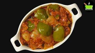 Best Side Dish For Chapati  Capsicum Curry Recipe  Capsicum Masala Gravy   Shimla Mirch Ki Sabji