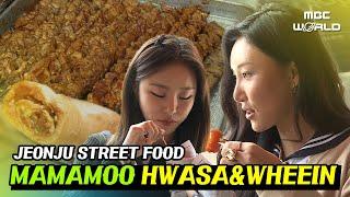 C.C. MAMAMOO HWASA & WHEEIN enjoying street food in Jeonju #MAMAMOO #HWASA #WHEEIN