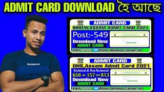 DHSFW & DHS  Admit Cards Download Link Actived.Exam Date Out.