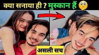 क्या सनाया ही हैं? मुस्कान असली सच  Sameer Abbasi Real Girlfriend Muskan Truth  Sameer Abbasi