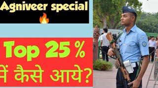 How to come in top 25% in permanent quota? #agniveer #agniveer_airforce