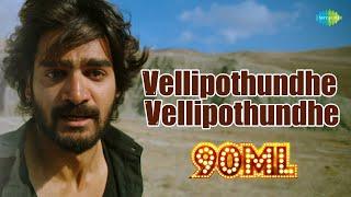 Vellipothundhe Vellipothundhe Video Song  90ML  Kartikeya  Adnan Sami  Anup Rubens