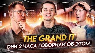  Куда двигается АйТи где мы сейчас и что с этим всем делать? - The Grand IT