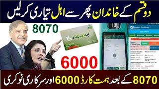 8070 Program Registration  Himat Card 6000 Apply  Benazair income two families eligible