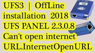 UFS3 installation 2018  UFS PANEL 2.3.0.8  Cant open internet URL. InternetOpenURL Fixed