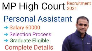 Madhya Pradesh High Court Personal Assistant Bharti 2021  MP High Court Personal Assistant Vacancy