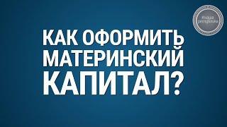 ИНФОГРАФИКА. Изменения в материнском капитале и на что его направить