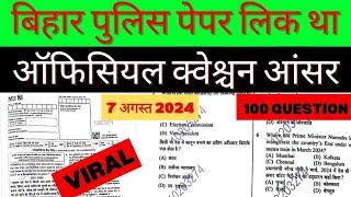 Bihar Police  21391 paper leak 7 August 2024 का था ? Original Question Answer Full Solution 