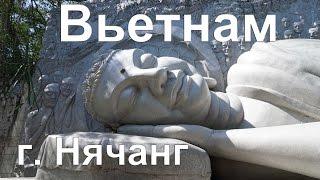 Вьетнам. г. Нячанг. 2016 краткий обзор